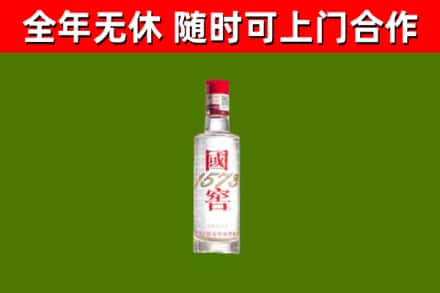泰安回收国窖1573